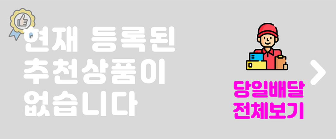 상품이 없습니다